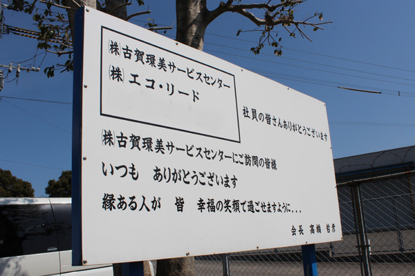 ごみ収集車写真