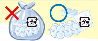 出すときは 袋でまとめずばらばらに!